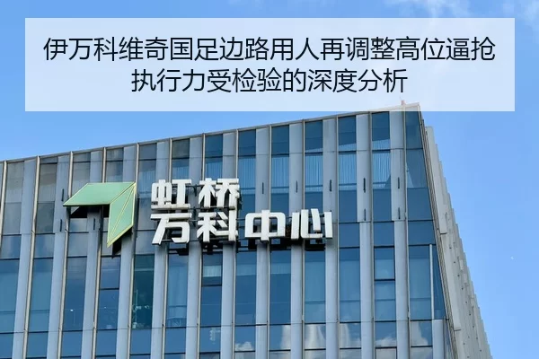 yi-wan-ke-wei-qi-guo-zu-bian-lu-yong-ren-zai-tiao-zheng-gao-wei-bi-qiang-zhi-xing-li-shou-jian-yan-de-shen-du-fen-xi-1-243.jpg