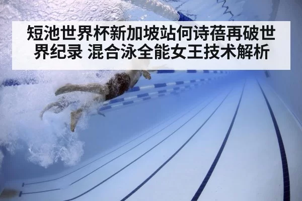 swimmer underwater