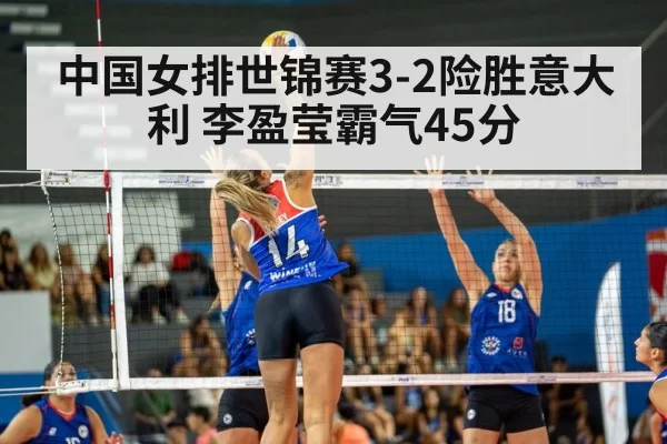 Li Yingying volleyball spike