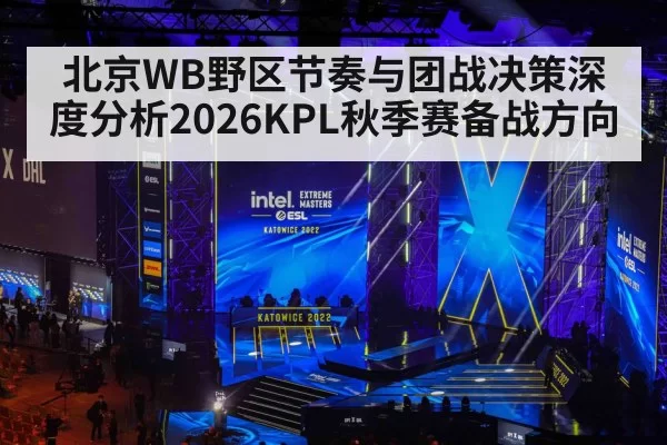 esports tournament stage