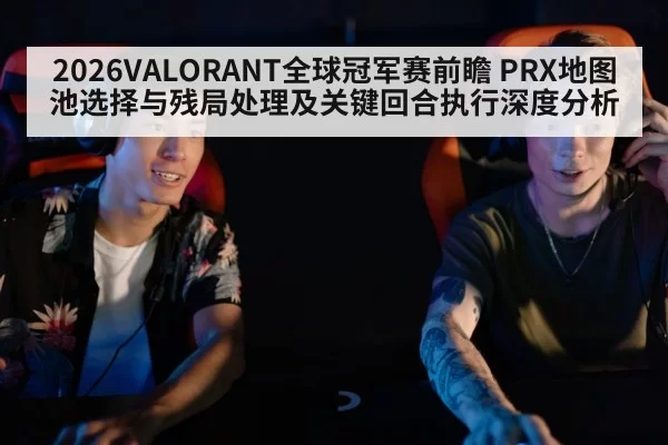 esports player focused gameplay
